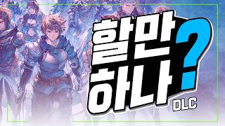 DLC Quick Playthrough Review – Granblue Fantasy Relink Endless Ragnarok [ So Is It Okay?! ] screenshot 4