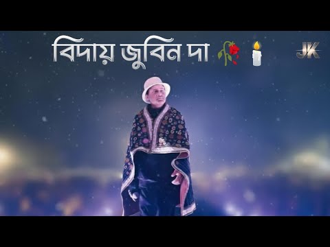 Zubeen Garg Latest Bengali song | RIP Legend 💔 | Jk Music Label 