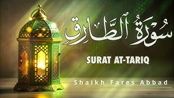 86-Surat At-Tariq Fares Abbad سورة الطارق للقارئ فارس عباد