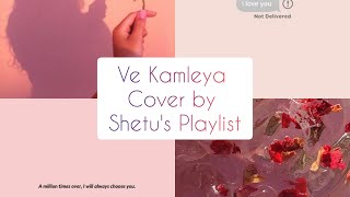 Ve Kamleya | Rocky Aur Rani Kii Prem Kahaani | Arijit | cover | Shetu's Playlist