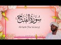 48 alfath the victory  beautiful quran recitation by sheikh noreen muhammad siddique