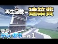 【マイクラ】ゴールは人口100万人！鬼畜な街づくりが始まる【みらい都市 第1話】