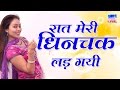Raat Meri Dhinchak Lad Gayi | R.C Upadhyay | Best Ragni Dance | Sm Communication