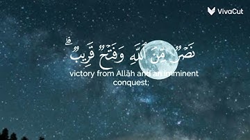 نصر من الله وفتح قريب وبشر مؤمنين ❤️ماتيسر من سورة الصف