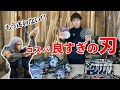 【プロもDIYerも必見】「どれ使えばいいの…?」丸ノコの刃、多すぎ問題!大工が用途別にガチ解説★五充拳シリーズ