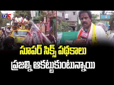 Tanuku TDP MLA Candidate Arimilli Radha Krishna Face To Face Over Election Campaign | Jagan | Tv5 - TV5NEWS