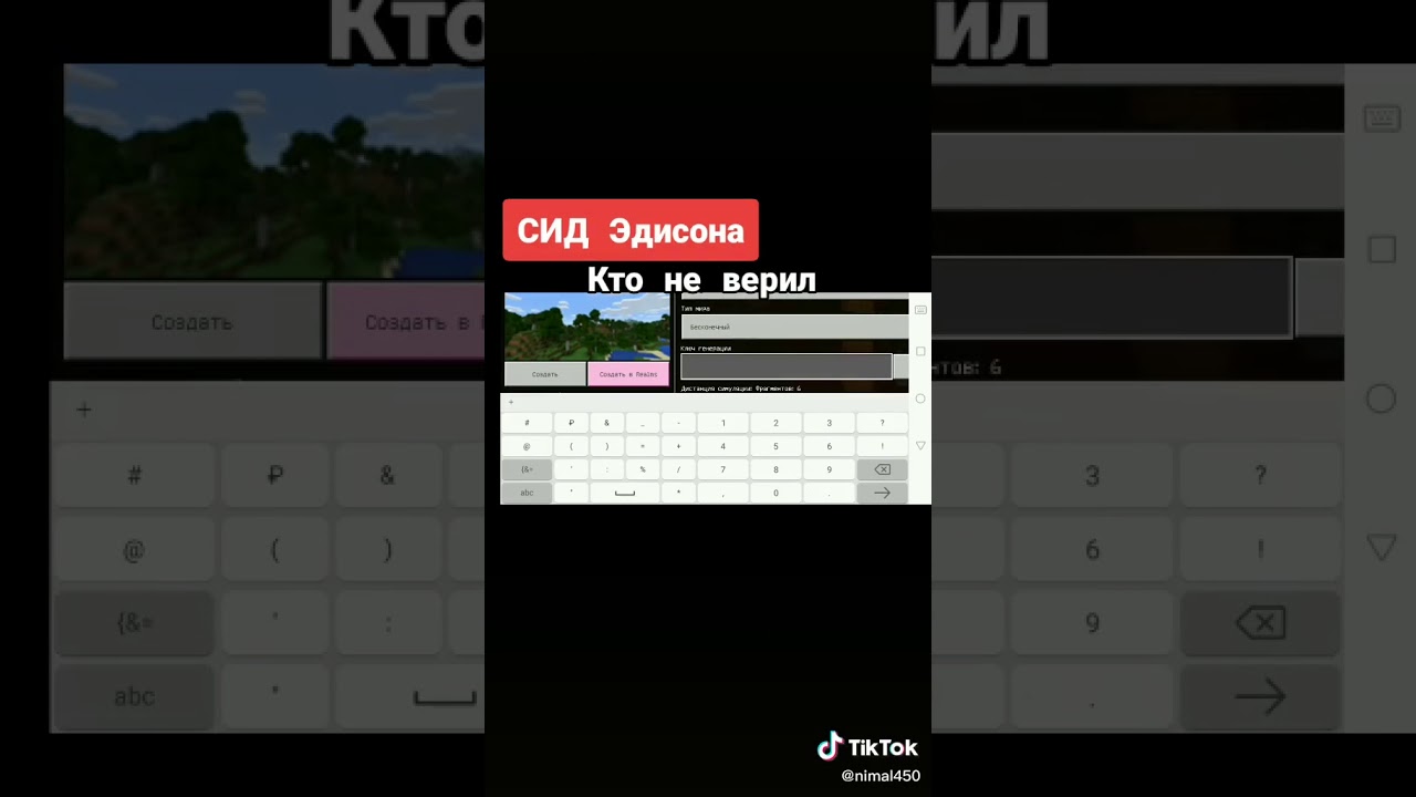 Карта выживания эдисона