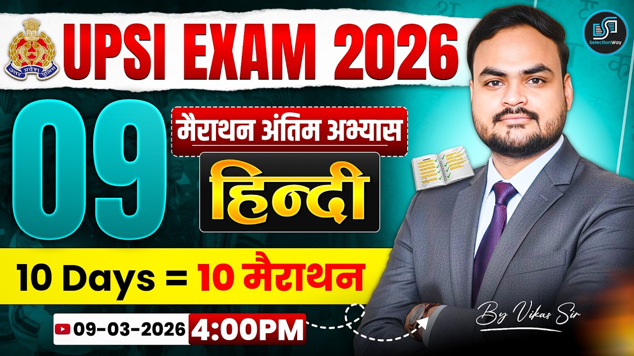 UPSI Hindi Marathon 2026 | Practice 09  | Hindi MCQs | UPSI Exam 2026 Preparation by Vikas Sir