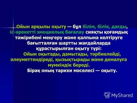 Бейне: Пеште нан үгіндісін қалай кептіруге болады: қарапайым дәстүрлі әдіс