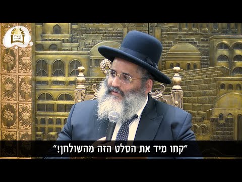 מה ראה הבבא סאלי בירקות על שולחנו? 🥒🍅 מיוחד ל-ד' בשבט, הילולת מו"ר ר' ישראל אבוחצירא הבבא סאלי זיע"א