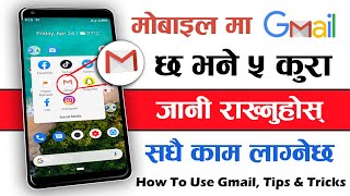 जान्ने पर्ने Gmail यी 5 कुरा जुन सदैभरी काम लाग्छ How To Use Gmail In Nepali | Gmail Tips & Tricks