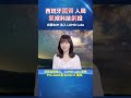 西班牙國資入局氣候科技創投20260402 #esg #低碳生活 #sdgs #碳中和