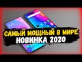 Самый Мощный Смартфон Xiaomi 2020 | Убийца Новых Игровых Телефонов