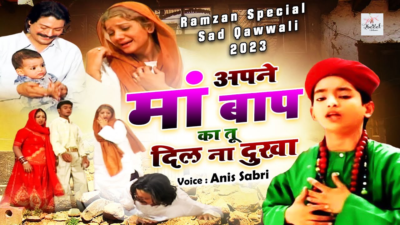 हर इंसान रोने लगता है इस कव्वाली को देख कर - Apne Maa Baap Ka Tu Dil Na Dukha  - Anis Sabri -  2023