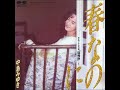 中島みゆき - 春なのに (後編) 再up