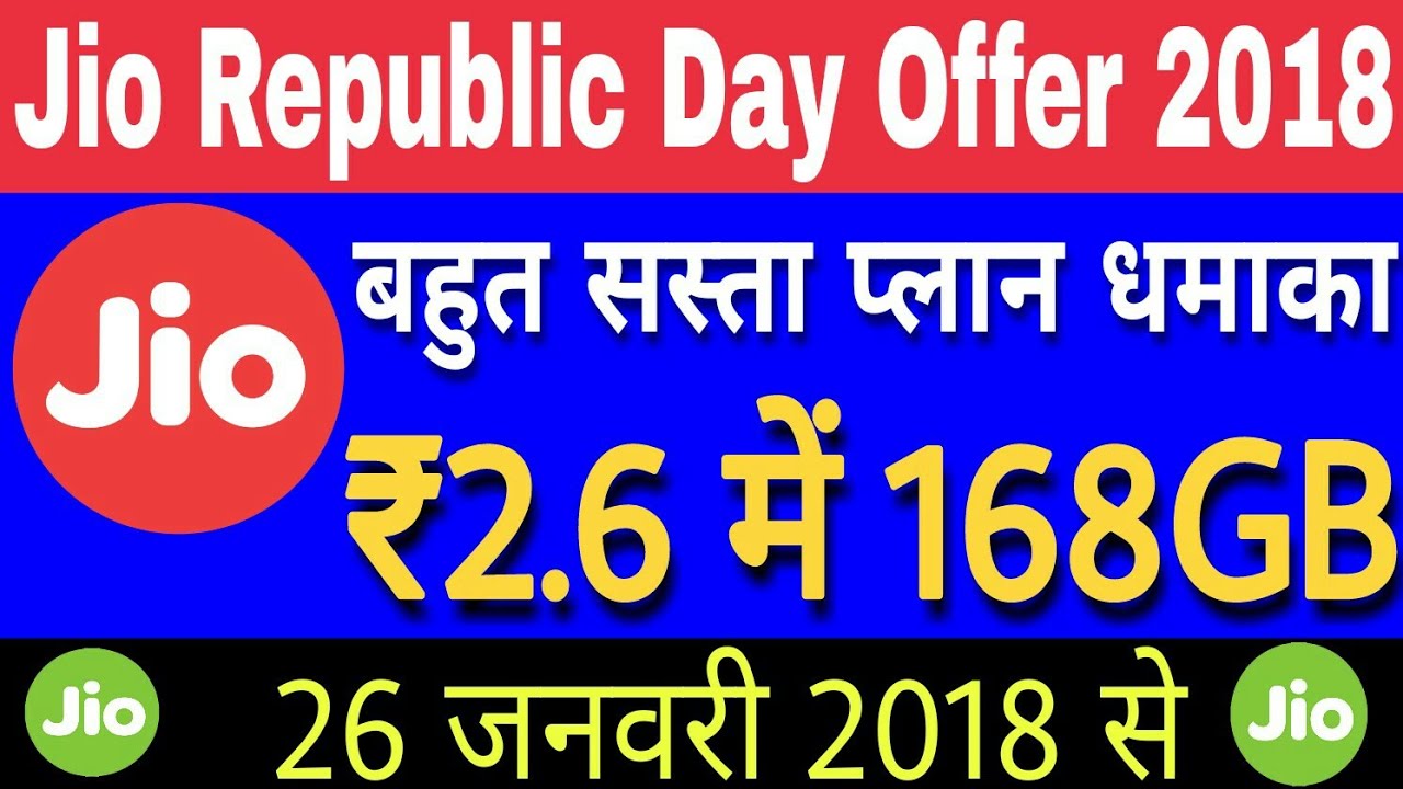 Jio Republic Day Offer 2018 : ₹2.6 Per GB 168GB DATA | Best New Jio Plans 2018