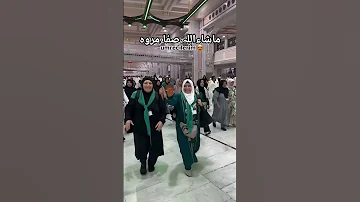 ماشاءاللہ صفا مروہ 