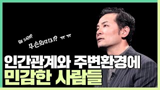 주변사람과 환경에 영향을 많이 받는 사람들에게 - 김창옥 [정기강연 ep74]