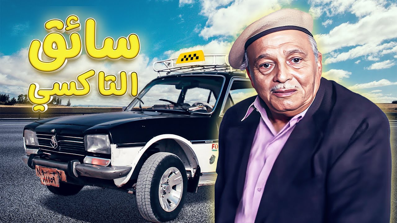 سهرة تلفزيونية 