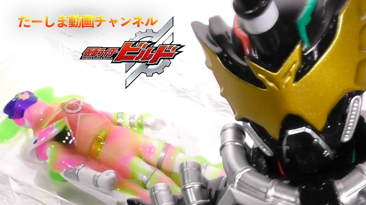 キュウレンジャーにスライムネビュラガスを注入してスマッシュを作る 仮面ライダービルド Youtube