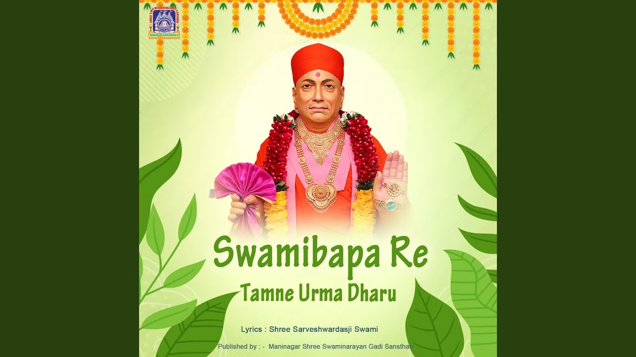 Swamibapa Re Tamne Urma Dharu