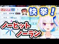 【リゼのショートカット効果？】年俸8億、ヘル高のエースアンジュが真価を発揮！
