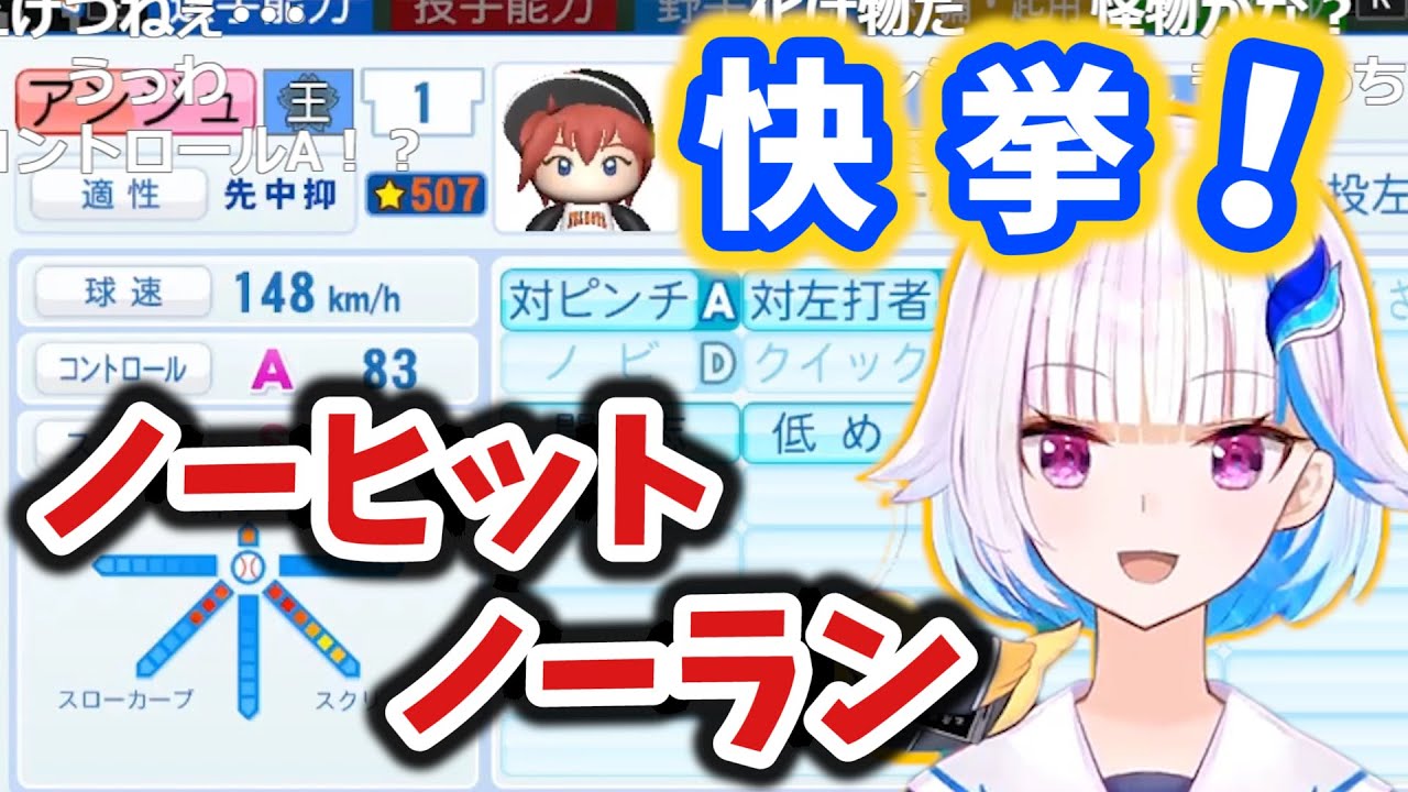 【リゼのショートカット効果？】年俸8億、ヘル高のエースアンジュが真価を発揮！