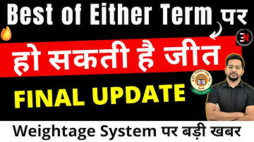 Big Success on Weightage System🥰Best of Either Terms,Class 10/12 Result,CBSE Result,CBSE Result 2022