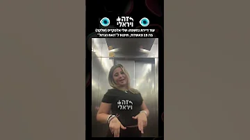 עוד דיירת נחשפת שלי אלמקייס שלקה בת 19 מאשדוד תיכנס ל האח הגדול 2025 