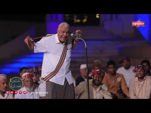 قال الشاعر (حسين باحارثة) #شعر_المداره
