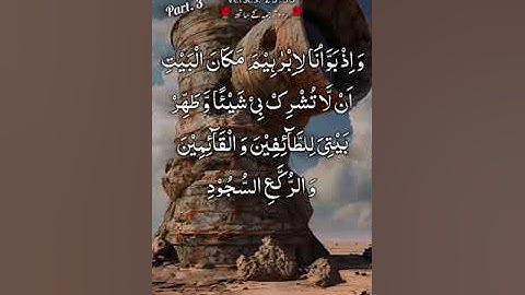 22-Surah Al-Hajj (سورة الحج Arabic text)with urdu translation ayat 23-33#quran