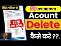 Instagram ID Permanently Delete Kaise Kare? | How to Delete Instagram Account #instaaccountdelete