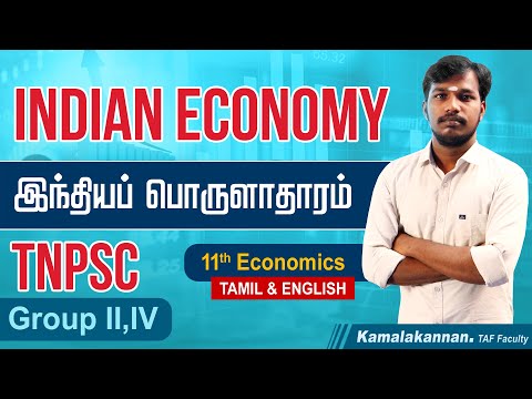 INDIAN ECONOMICS | 11th STD - NEW BOOK | CLASS 01 | TNPSC Gr II,IV | TAF IAS ACADEMY