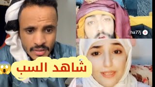 شاهد هوشه حسام السالمي وبنت يمنيه مع يحيى مجلي 