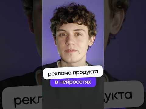 Креативный рекламный шот в нейросетях! #ai #нейросети #ии