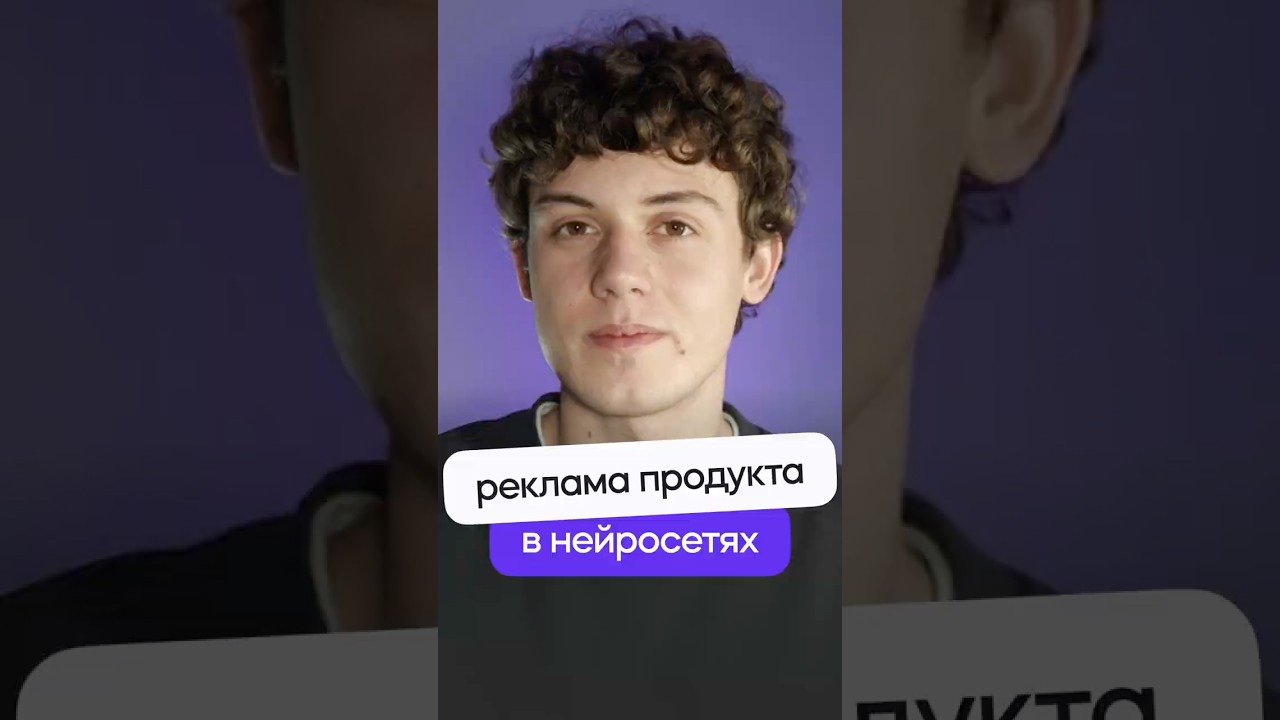 Креативный рекламный шот в нейросетях! 