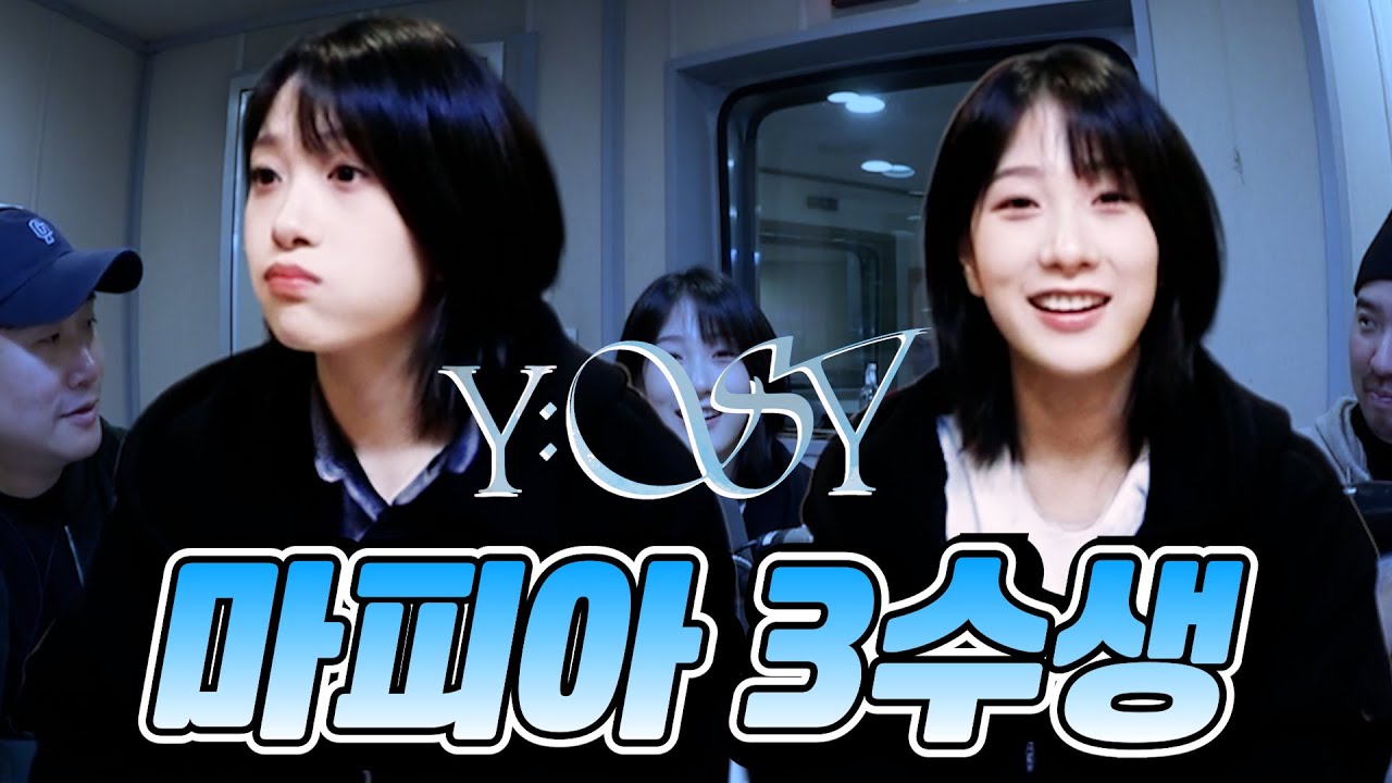 마피아게임 3수생 | 이서연 | 배성재의 텐 20251127