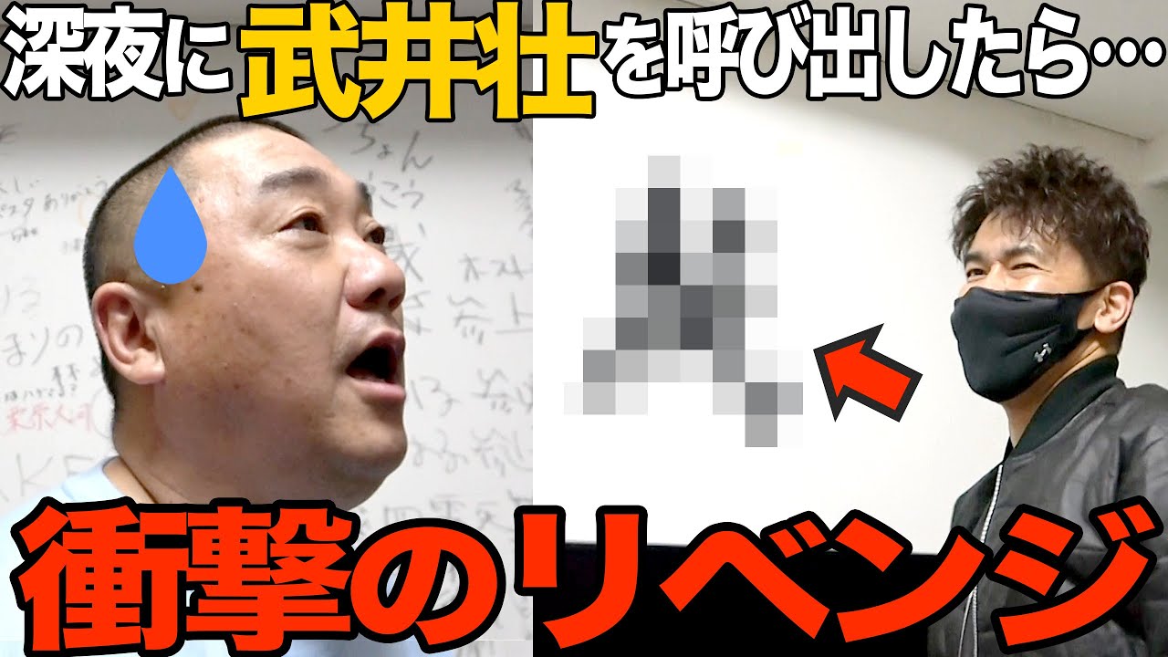 【逆襲】武井壮に玉ねぎをあげようとしたらヒドイ仕打ちを受けたよ【それにしても200kgて】