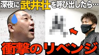 【逆襲】武井壮に玉ねぎをあげようとしたらヒドイ仕打ちを受けたよ【それにしても200kgて】