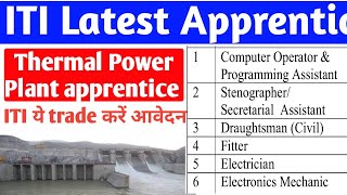 ITI Electrician, Fitter COPA,Electronics mechanic, Draughtsman civil, etc THDC Trade Apprentice 2022