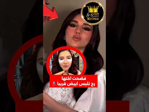 نارين تلمح عن خطوبة سيدرا في عيد الحب رح تلبسلك ابيض 