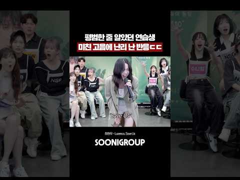 평범한 줄 알았던 연습생 미친 고음에 난리 난 반응ㄷㄷ 레전드 등장?! 하현우 - Lazenca, Save Us