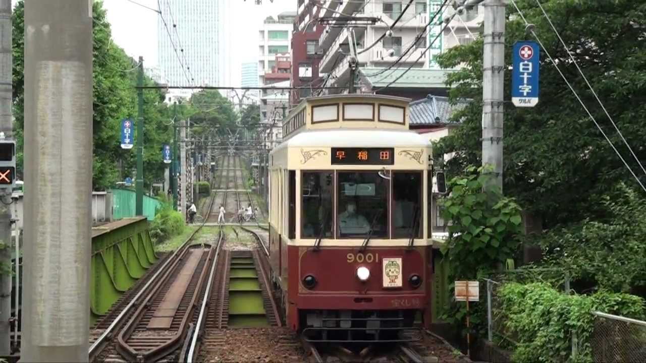 都電荒川線9000形のヘッドマーク電車 〜2011年6月〜 - YouTube