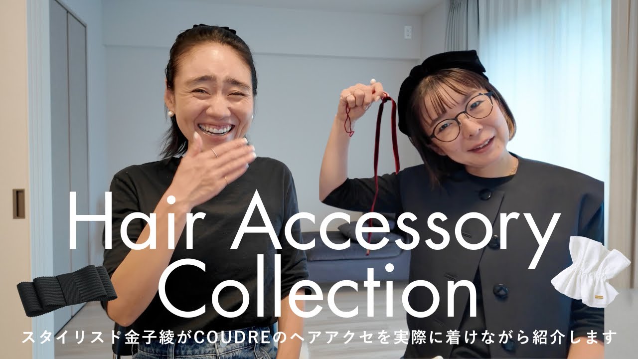 ヘアアクセ】スタイリスト金子綾も愛用してるアイテムを実際に着け