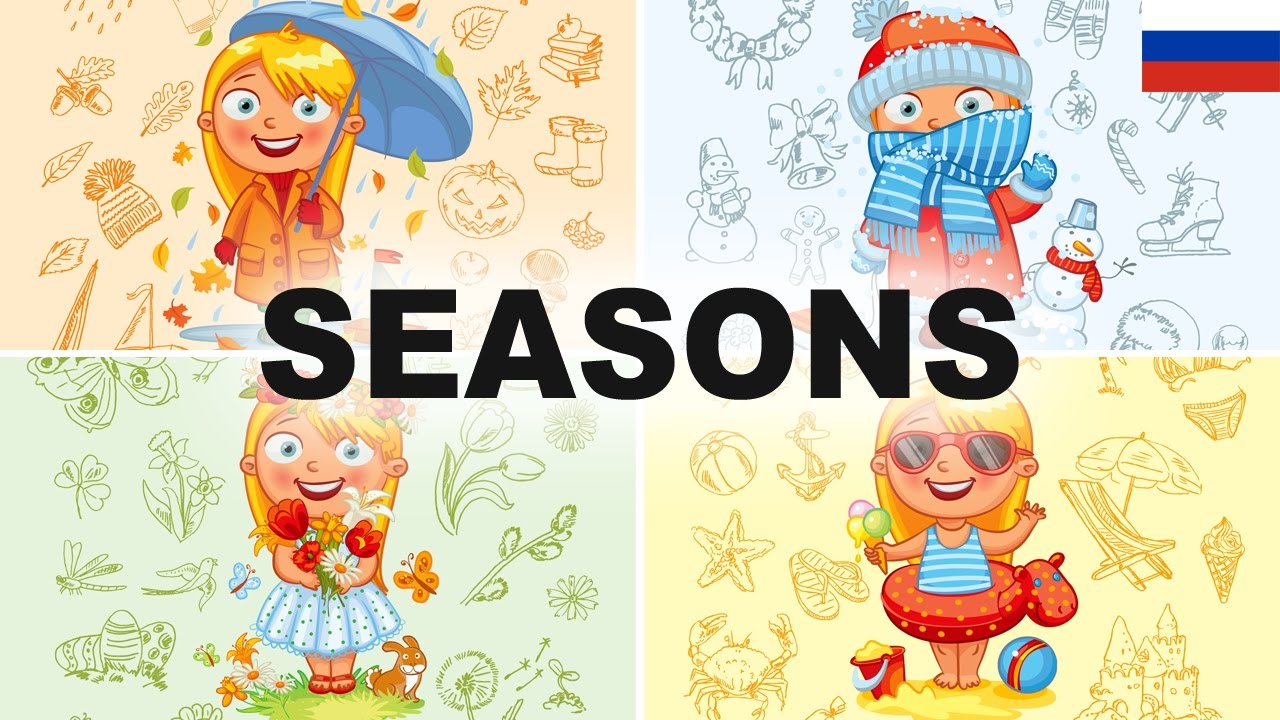 Seasons youtube. Seasons надпись. Времена года надпись. Времена года Seasons надпись. Seasons транскрипция.