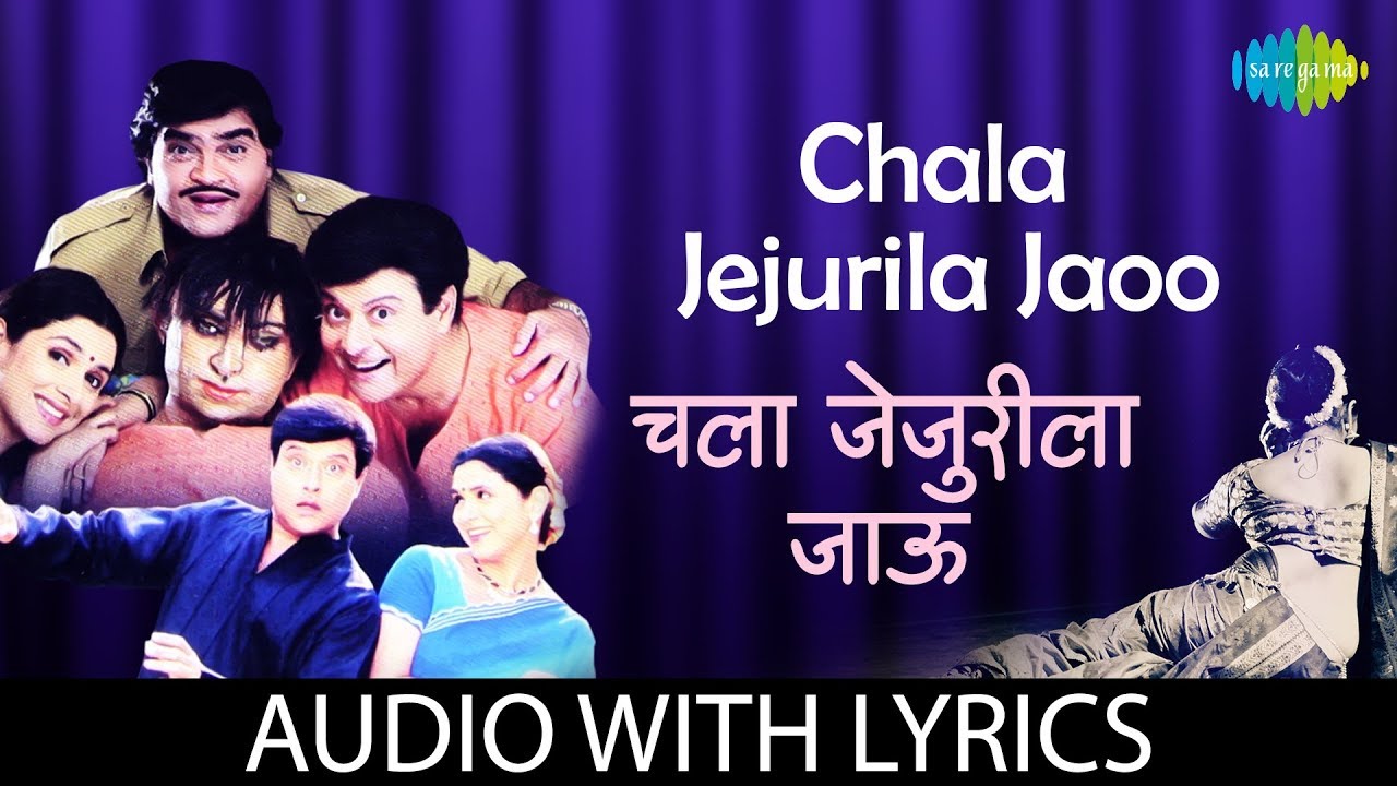 Chala Jejurila Jaoo Lyrical      Uttara Kelkar