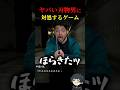 包丁男から逃げきるゲームが面白すぎるww【やばい奴】