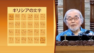 2022 08 14   アルファでありオメガである神   メッセージ