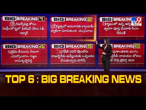 TOP 6 : Big Breaking News - TV9