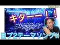 【日プ2 】テーマソング「Let Me Fly ~その未来へ~」解禁きたー!!️リアクション動画